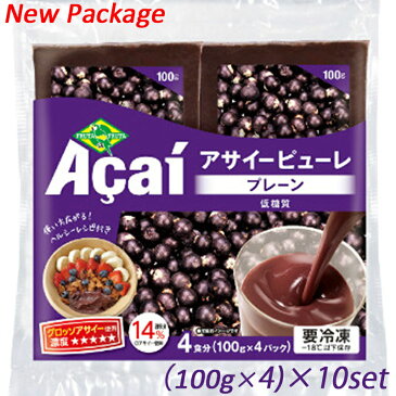 【食品】【送料無料】　フルッタフルッタ　冷凍パルプ アサイー　低糖質(旧表記無糖)　(100g×4)×10セット