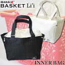 【HAWAIIAN】【ハワイアン 雑貨】【マハロバスケット・リイ】マハロ インナーバッグMAHALO BASKET Lii INNER BAG【MA…