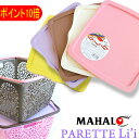 【HAWAIIAN】【ハワイアン 雑貨】【マハロバスケット・リイ】マハロ パレット（全3色）BASKET PARETTE　Lii【MAHALO…