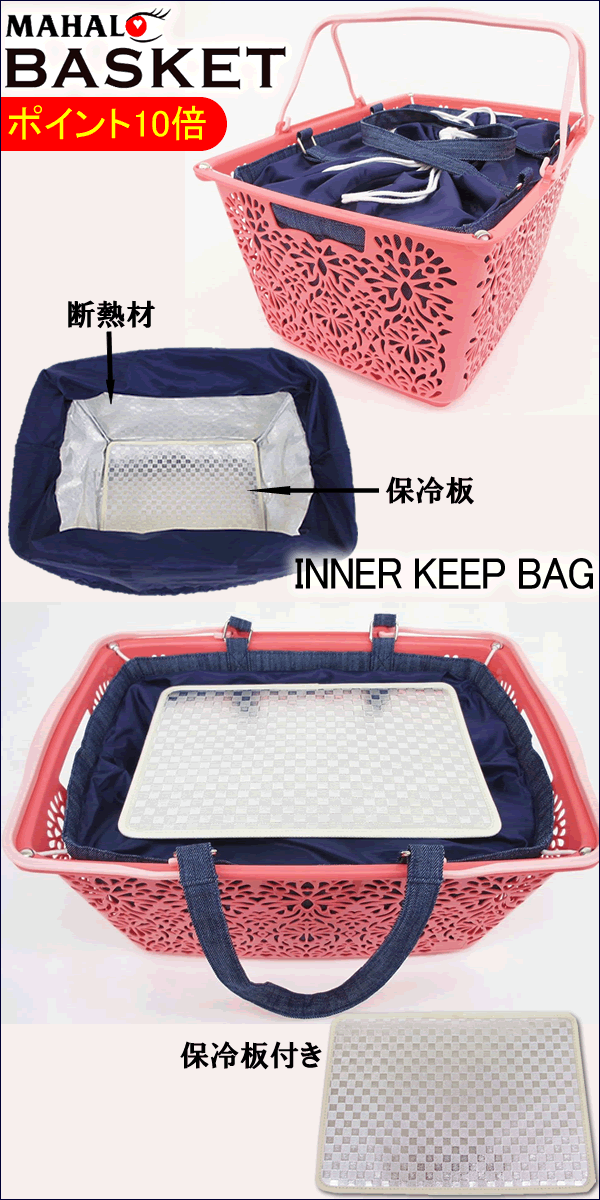 【HAWAIIAN】【ハワイアン 雑貨】【マハロバスケット】HOT&COOL キープバッグ　デニム MAHALO BASKET KEEP BAG DENIM【簡易保温・保冷】【MAHALOバスケット】【マハロ　バスケット】【ハワイアン 雑貨】【ハワイ　雑貨】