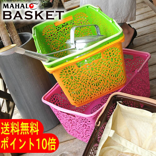 【HAWAIIAN 】【ハワイアン 雑貨】バスケット/マハロバスケット/全15色MAHALO BASKET(マハロバスケット)【あす楽】ハワイアン雑貨/MAHALOバスケット/マハロ バスケット/エコバッグ/レジカゴ/かご/Hawaii