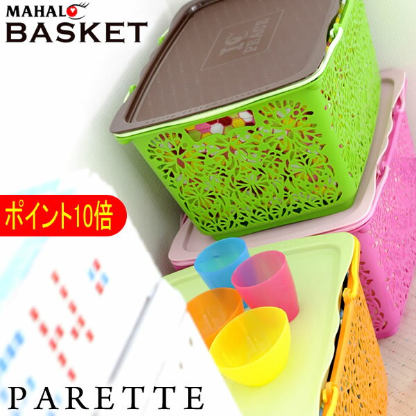 【HAWAIIAN】【ハワイアン 雑貨】マハロバスケット用（全4色）マハロ パレット(BASKET PARETTE)ハワイアン雑貨/マハ…