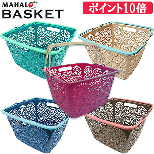 【HAWAIIAN】【ハワイアン 雑貨】【マハロバスケット・リイ】 全5色 【MAHALO BASKET LII】【あす楽】ハワイアン雑貨/MAHALOバスケット・リイ/マハロ バスケット/エコバッグ/レジカゴ/かご/Haw…