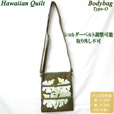 Hawaiian Quiltハワイアンキルトボディバッグ　Type-Oモンステラ3ハイビスカスモスグリーンリーフホワイトハワイアン雑貨　ハワイ　雑貨ハワイアン　Hawaii