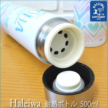 HALEIWA HAPPY MARKET Mug BottleHaleiwa 耐熱ボトル 500ml2重構造 保温6時間 保冷6時間【SG】Hawaii ハワイ 雑貨ハワイアン雑貨 ハワイアン
