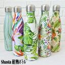 シャスタ マグボトル ハワイアン雑貨【shasta】シャスタ 耐熱ボトル【SG】【Hawaii】【ハワイ　雑貨】ハワイアン雑貨【ハワイアン】