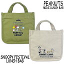 お昼休み用 ハワイアン雑貨PEANUTS ミニランチバッグ3SNOOPY FESTIVAL LUNCH BAGミニトートバッグ　トートバッグ　　SGHawaii　ハワイ　雑貨　ハワイアン