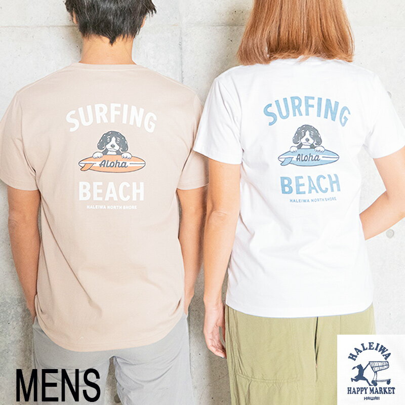 楽天ULU-HAWAIIHALEIWA HAPPY MARKETハレイワハッピーマーケットハレイワメンズTシャツ（2）SURF DOG TEE HLOP-2312HALEIWA　ALOHA　アロハ SGHawaii　ハワイ　雑貨　ハワイアン雑貨