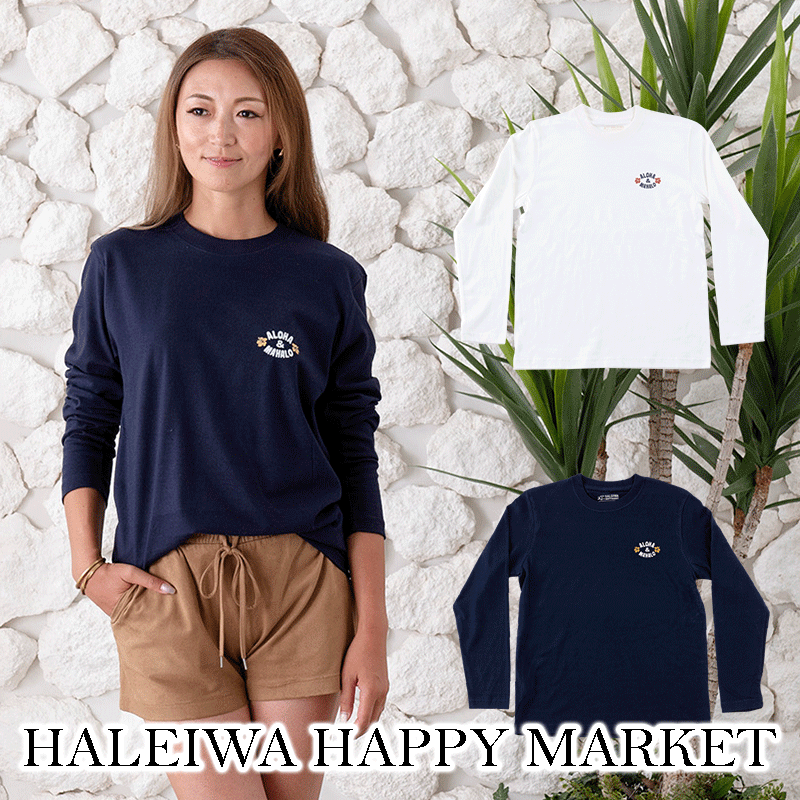 楽天ULU-HAWAIIHALEIWA HAPPY MARKETハレイワハッピーマーケットハレイワロングスリーブTシャツHLOP-2326 UNISEX DsignHALEIWA　ALOHA　アロハ SGHawaii　ハワイ　雑貨　ハワイアン雑貨