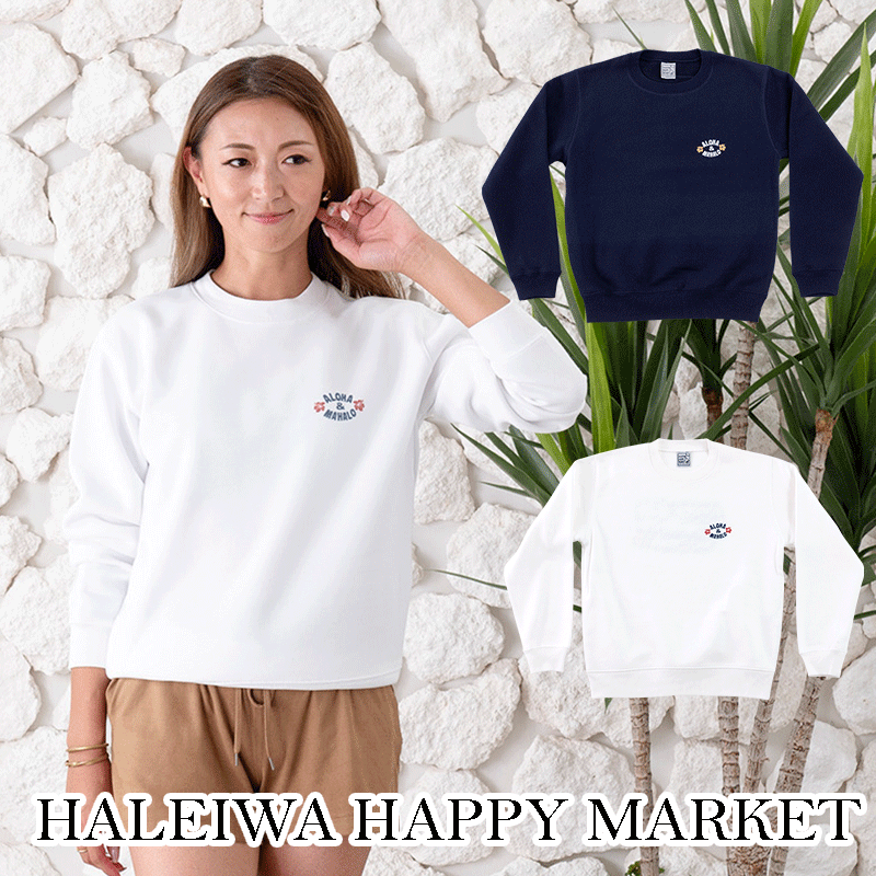 HALEIWA HAPPY MARKETハレイワハッピーマーケットハレイワクルーネックスウェットHLOP-2331 UNISEX DsignHALEIWA　ALOHA　アロハ SGHawaii　ハワイ　雑貨　ハワイアン雑貨