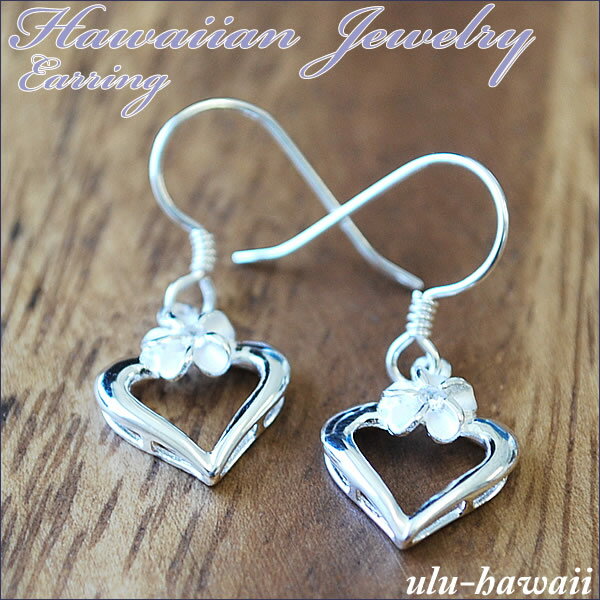 ハワイアンジュエリーフックハート・...