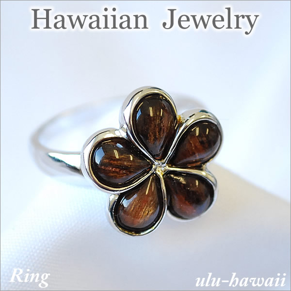 楽天ULU-HAWAIIハワイアンジュエリー リング シルバーリング 指輪ビッグプルメリア・ウッドブラウンring-29ハワイアンジュエリーリング