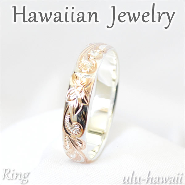 ハワイアンジュエリー リング シルバーリング 指輪プルメリアスクロール・ピンクゴールド/ring-47ハワイアンジュエリーリング