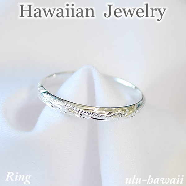 ハワイアンジュエリーの指輪（レディース） ハワイアンジュエリー リング シルバーリング 指輪スクロール・シルバー/ring-39ハワイアンジュエリーリング