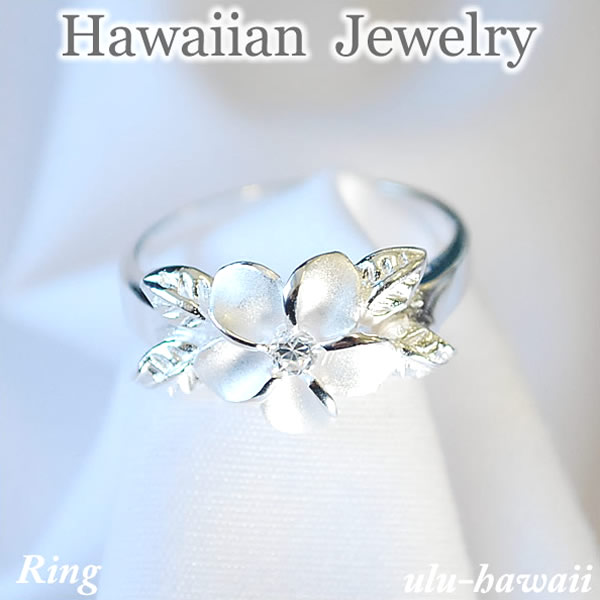 ハワイアンジュエリーの指輪（レディース） ハワイアンジュエリー リング シルバーリング 指輪プルメリアリーフring-44ハワイアンジュエリーリング