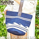 【Kahiko】ウェーブボーダーミニバッグWAVE BORDER MINI BAG【Hawaii】【ハワイ 雑貨】【ハワイアン】ハワイアン雑貨【BAG SALE...