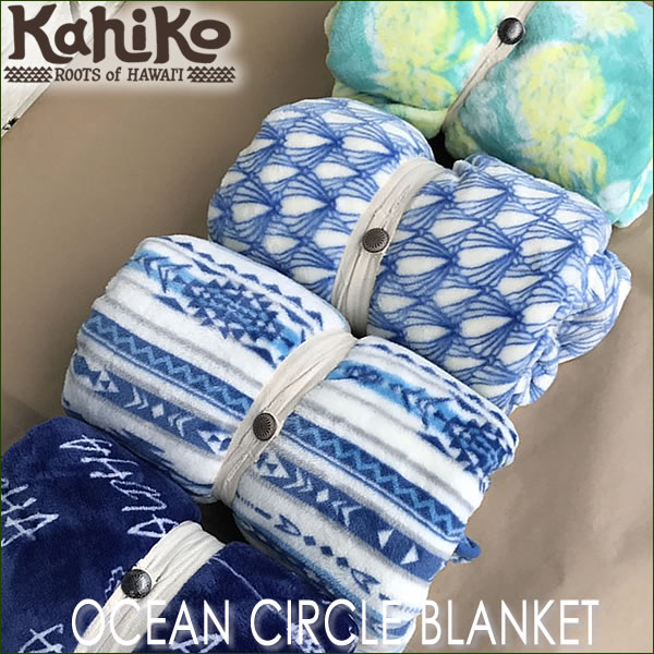 【値下げ致しました】【Kahiko】オーシャンサークルブランケットOCEAN　CIRCLE BLANKET 【Hawaii】【ハワイ　雑貨】【ハワイアン】ハワイアン雑貨