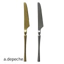【a.depeshe】【アデペシェ】【カトラリー】【soiree cutlery】【ソワレ カトラリー】【ディナーナイフ】【結婚祝い】【食卓】【ギフト】【プレゼ...