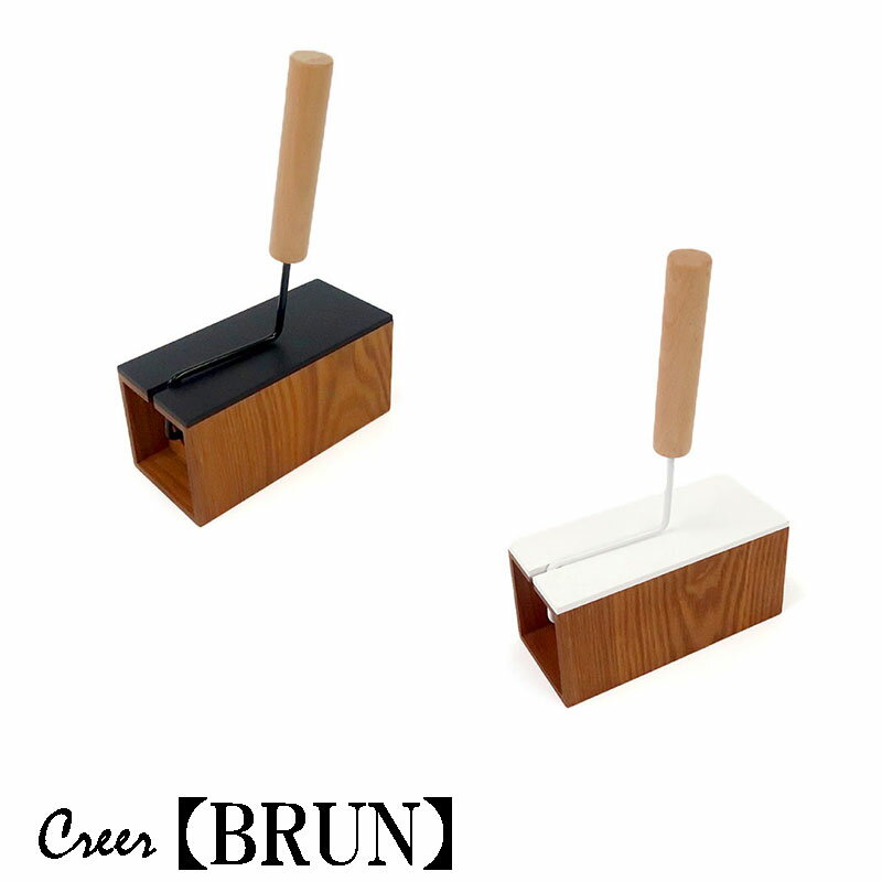 Creerクレエ【BRUN】ブラン　クリーナースタンドセットBK/WH (木製収納)