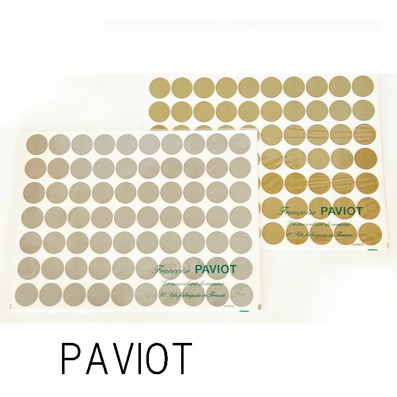Francoise PAVIOT(フランソワーズ パビオ)PAVIOT プレイスマット 30×40 POP gold silver【カフェ】【ナプキン】【インテリアアクセサリー】