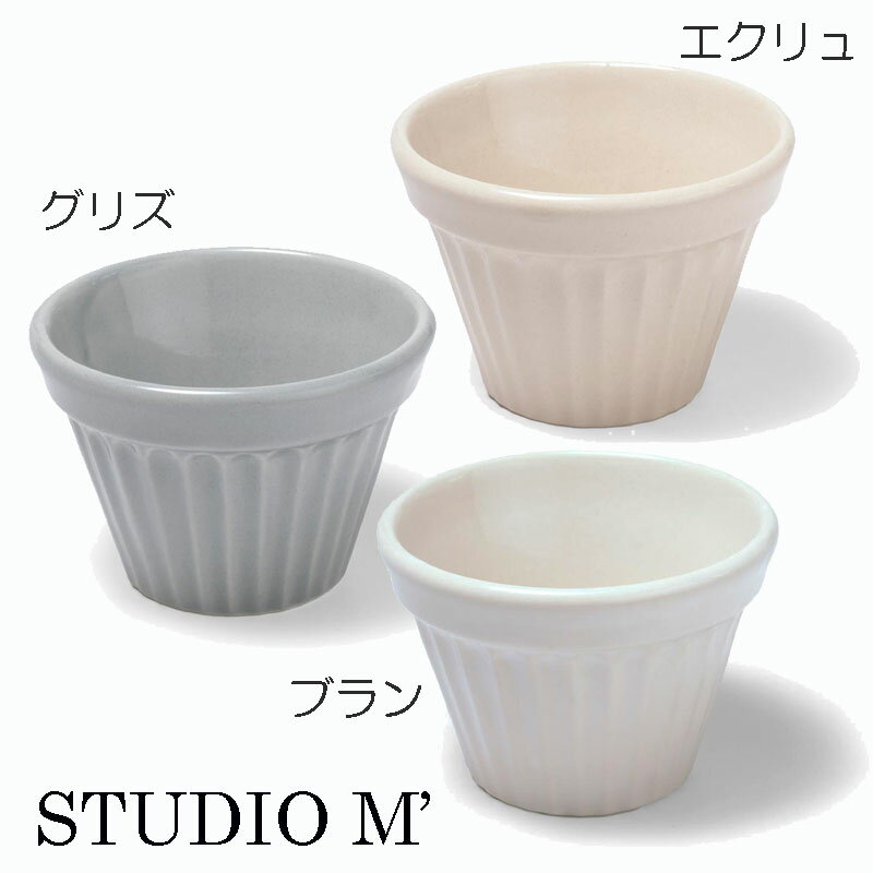 STUDIO M スタジオエム 食器 アセゾネカップ　M・Sプレゼント　ギフト　結婚祝い