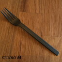 STUDIO M スタジオエム スタジオM 食器【フリシティ ブラックフォークM】【フォーク】【デザートフォーク】【小さい】【カフェ】【ギフト】【ナチュラル】【...