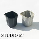 STUDIO M スタジオエム 食器 ヴェイエ クリーマーL プレゼント ギフト 結婚祝い