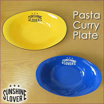 ハワイアン雑貨【Nicott】SUNSHINE LOVERパスタカレープレート【ハワイアン】【Hawaii】【処分市 ハワイ 雑貨】ハワイアン雑貨【食器】【お皿】【ランチ】【プラスチック食器】