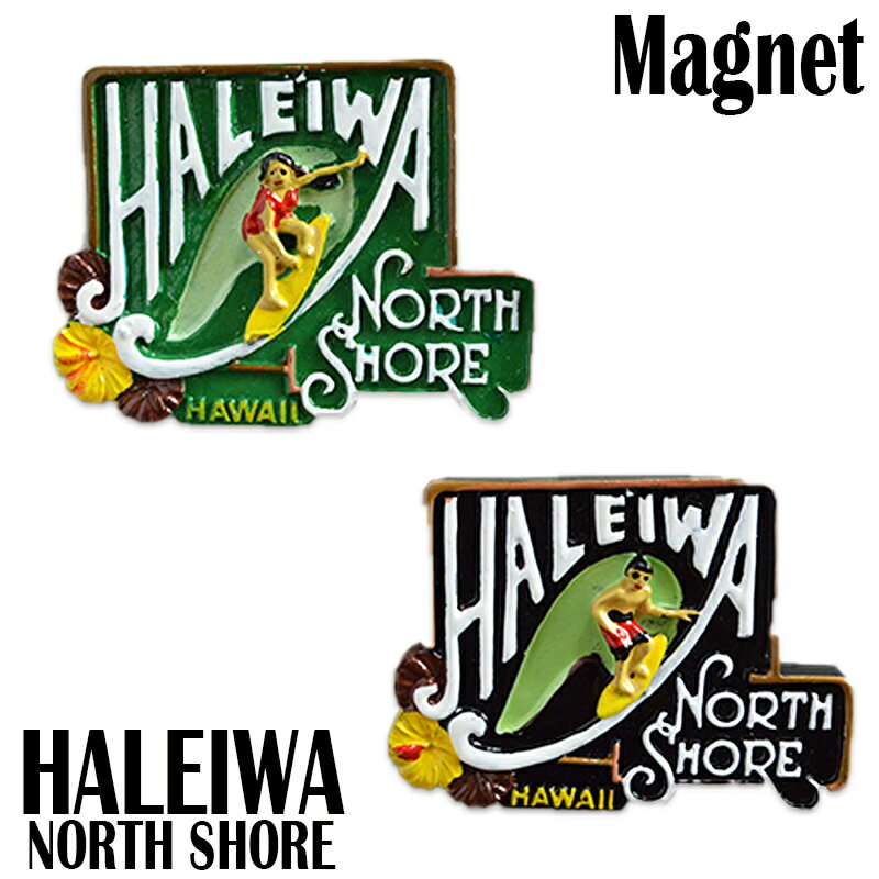  HALEIWA SIGN MAGNETハレイワノースシュアサイン マグネットHawaii ハワイ雑貨 ハワイアン雑貨　ハワイアン　磁石