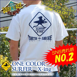 【SURF-N-SEA】【サーフアンドシー】【サーフィンシー】メンズ半袖Tシャツワンカラー・サーファーX-ingHawaii ハワイ雑貨 ハワイアン