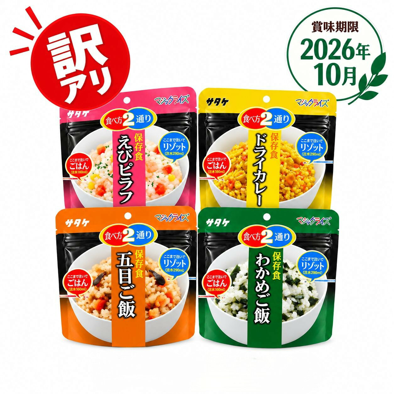 楽天市場】サタケ エビピラフの通販