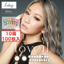 ラヴェール ワンデー (10箱100枚) 1day カラコン 新色 ハニートリック ブラックビジュー ロリポップピンク 度あり 度なし 倖田來未 ルモアヴィーナス アディクトブロンド バブルギャラクシー