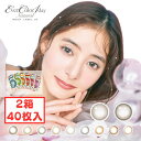 エバーカラーワンデーナチュラル モイストレーベルUV 1day (2箱40枚) 1日使い捨て カラコン 新色発売 ローズミューズ ティアーミューズ 新木優子 UVCUT UV対策 UVケア 紫外線カット 紫外線ケア 送料無料 カラーコンタクト