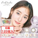 エバーカラーワンデーナチュラル モイストレーベルUV 1day (6箱120枚) 1日使い捨て カラコン 新色発売 ローズミューズ ティアーミューズ 新木優子 UVCUT UV対策 UVケア 紫外線カット 紫外線ケア 送料無料 カラーコンタクト