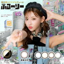 せかいのふるーりー ワンデー (10箱100枚) カラコン フルーリー 1day 新色 度あり 度なし にほんのふるーりー コンタクト 明日花キララ UVカット 渋谷 歌舞伎町 パリ ソウル ニューヨーク 東京 flurry