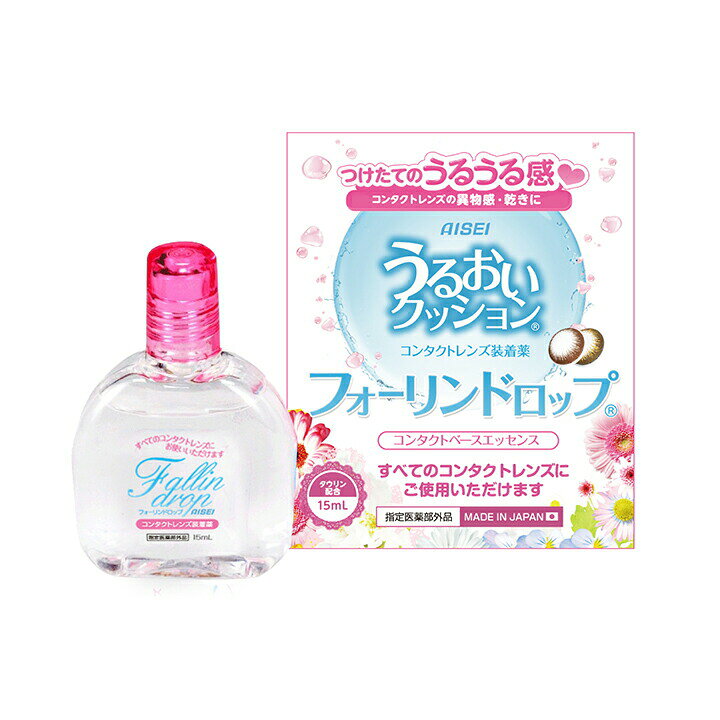 コンタクト装着薬