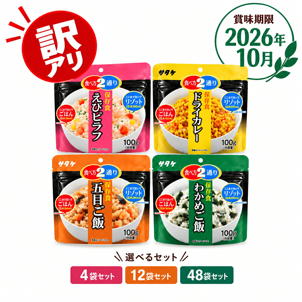 楽天市場】サタケ ドライ カレーの通販