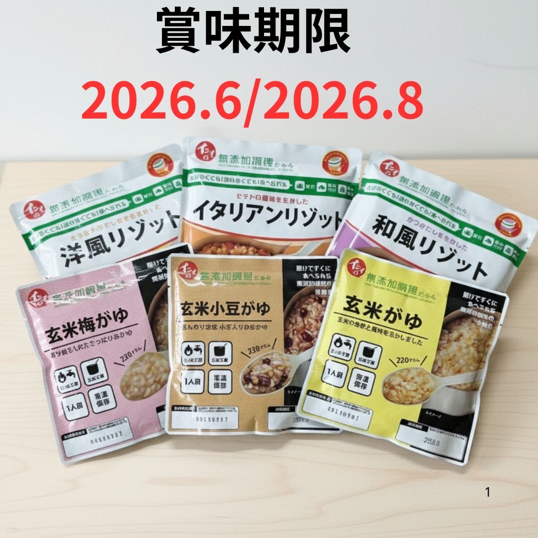 【訳あり】【賞味期限間近】 非常食 (400g×3 220g×2 235g×1) 送料無料 お粥 リゾット 防災 米 保存食 お試し お徳用 フードロス削減 おかゆ 防災グッズ