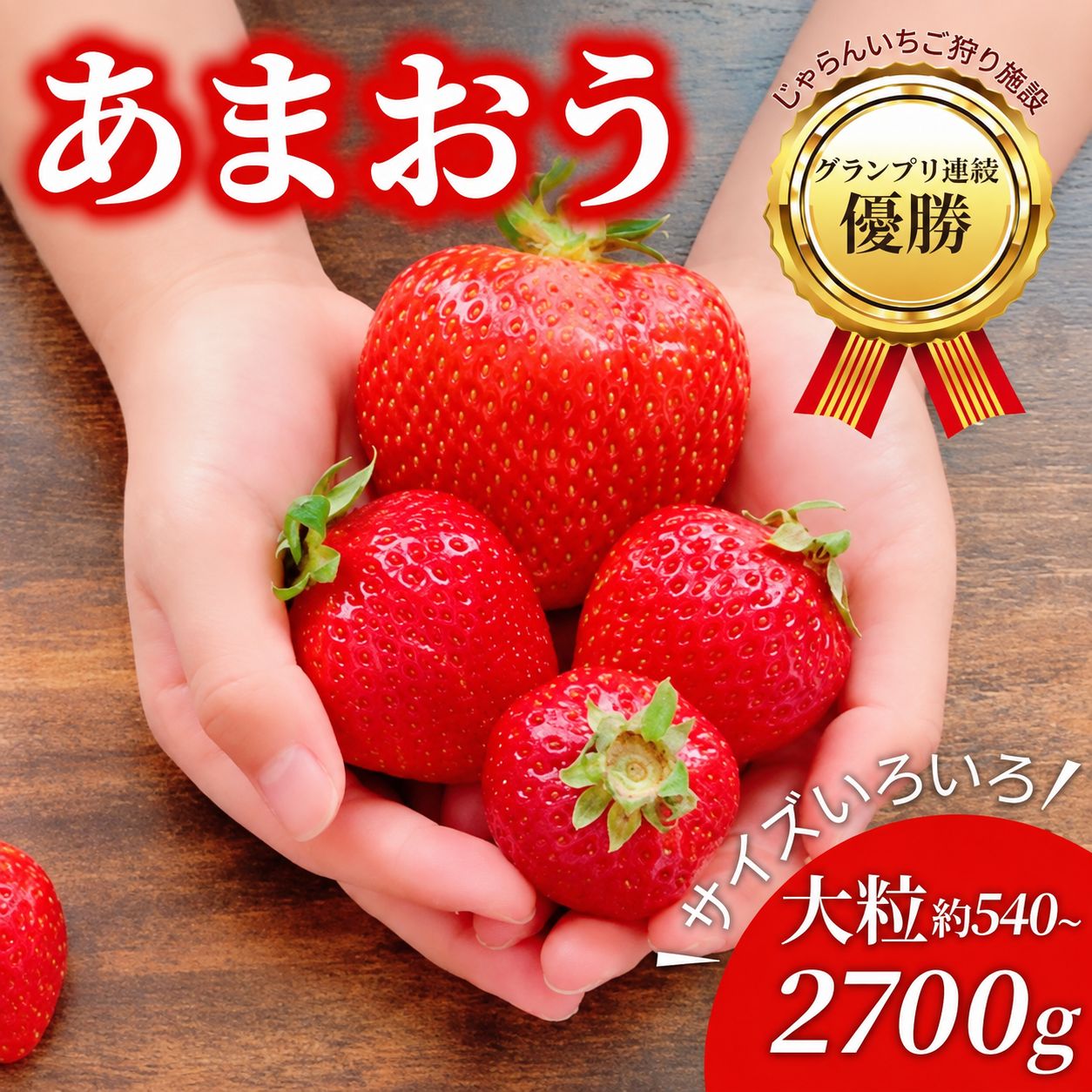 楽天市場】減農薬 いちごの通販