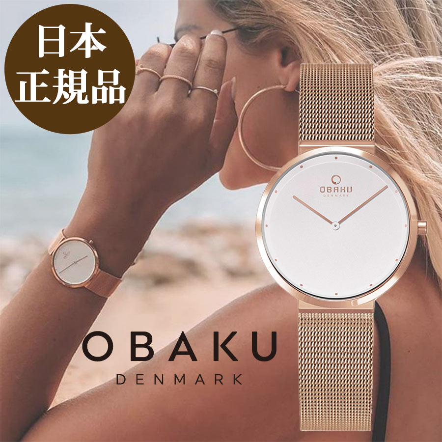 5/23 20時～P15倍★【日本公式品】オバク時計 OBAKU PAPIRLILLE-ROSE オバック レディース腕時計