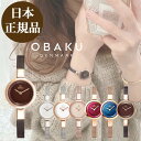 日本公式品 オバク 時計 OBAKU SIV オバック レディース腕時計