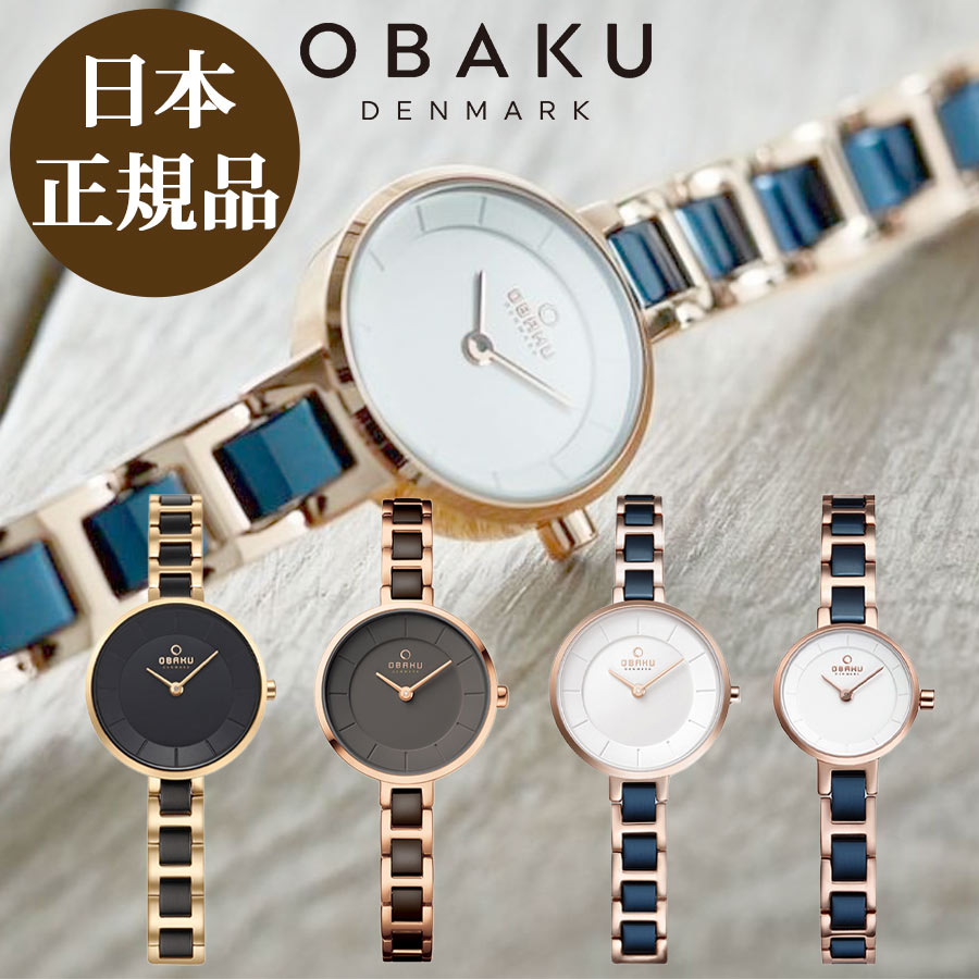 5 9 20時 P15倍 日本公式品 オバク 時計 OBAKU VIND オバック レディース腕時計 全3色