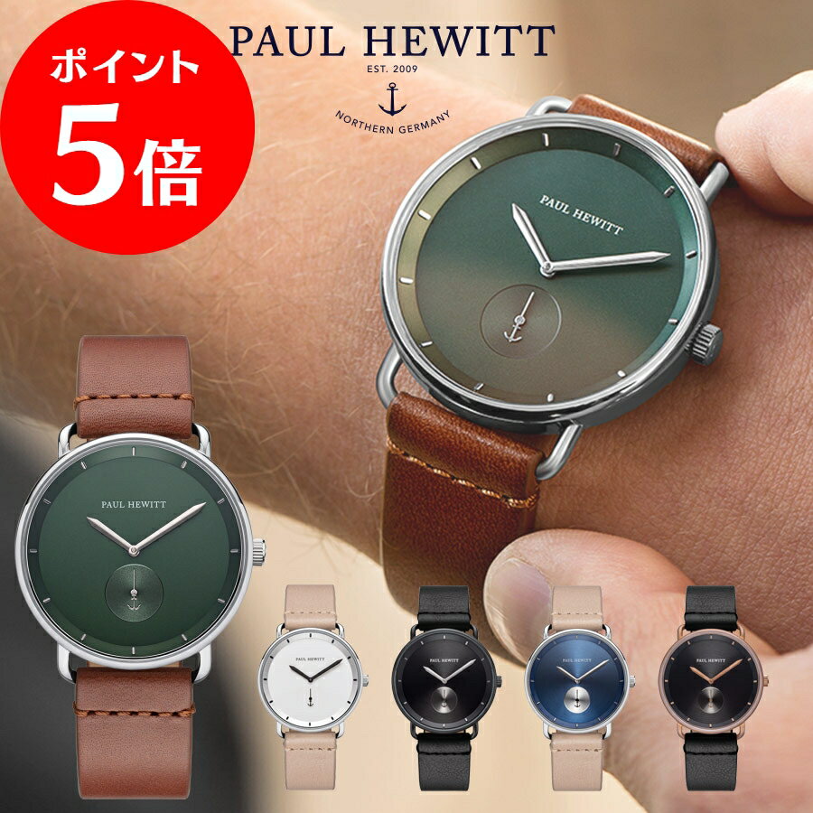 5/9 20時～P5倍★【日本公式品】ポールヒューイット 時計 Paul Hewitt Breakwater Line レザーベルト メンズ腕時計