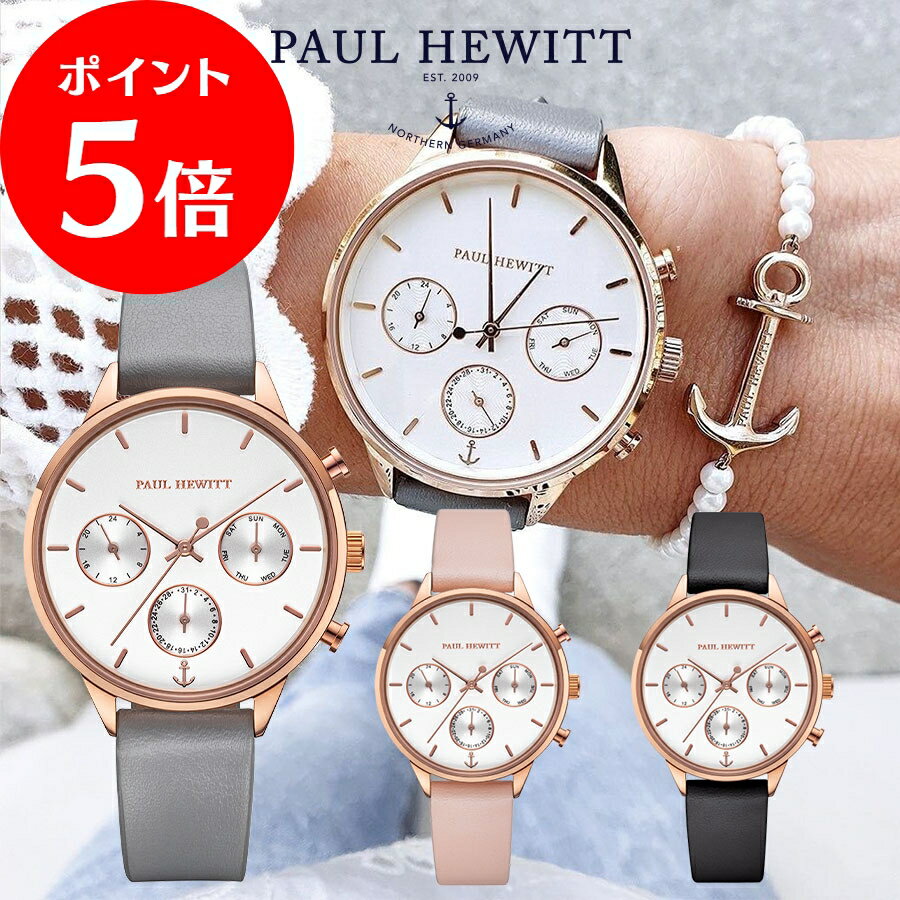 6/4 20時～P5倍★【日本公式品】ポールヒューイット レディース腕時計 Paul Hewitt Everpulse Line ホワイトサンド グ…