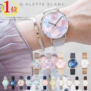 腕時計 レディース アレットブラン ALETTE BLANC レディース腕時計 リリーコレクション (Lily collection) スワロフスキー マザーオブパール 全16色 2年保証付