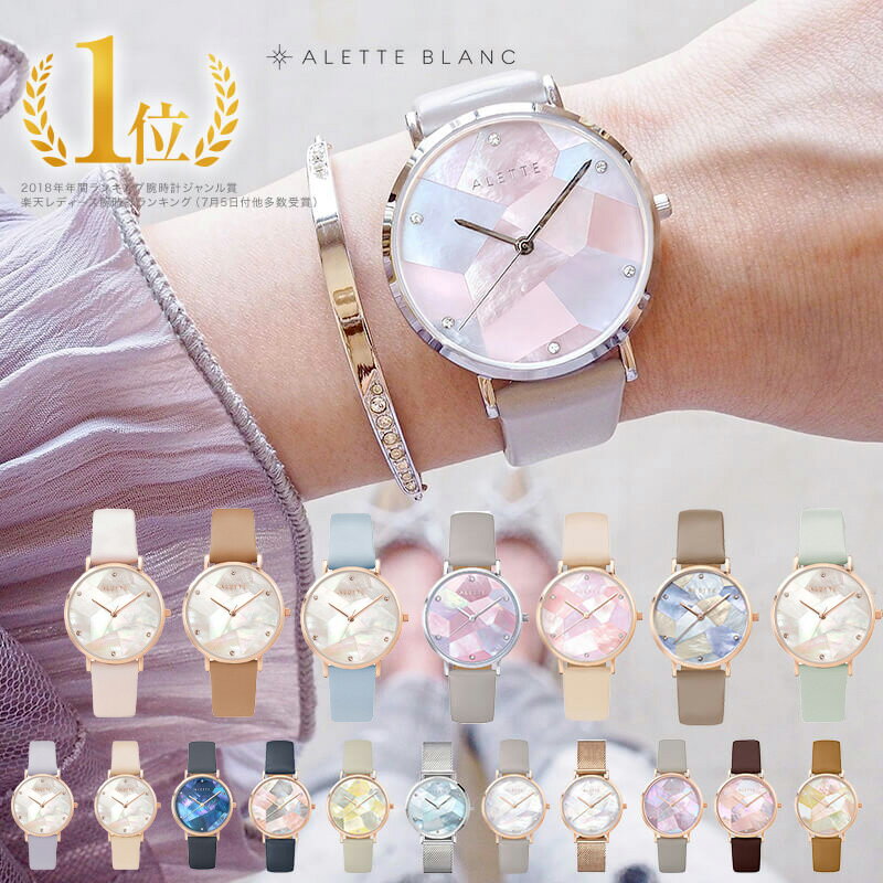 【1/18再々入荷】腕時計 レディース アレットブラン ALETTE BLANC レディース腕時計 リリーコレクション (Lily colle…