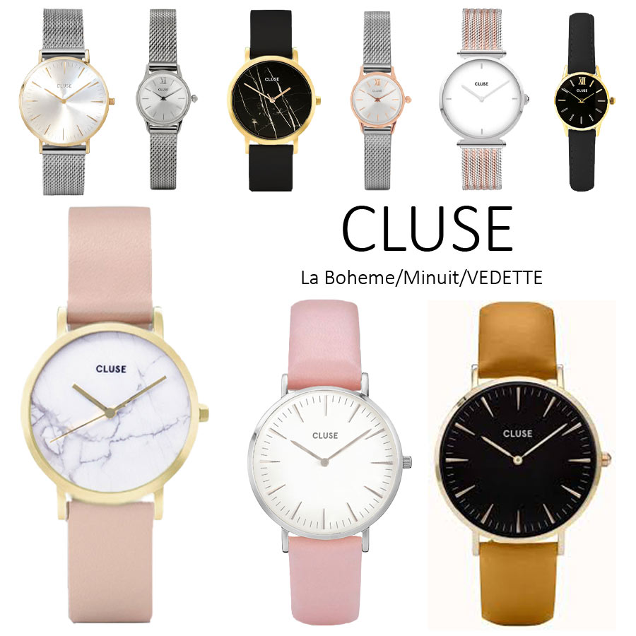 【正規品】【アウトレット】 クルース 時計 CLUSE 腕時計 レディース La Boheme(ラ・ボエーム) 38mm径、Minuit33mm径、VEDETTE24mm径 ゴールド/シルバー/ブラック