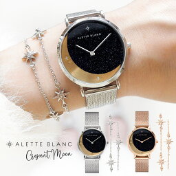 ALETTE BLANC 腕時計 アレットブラン ALETTEBLANC 腕時計 レディース クレセントムーン(CrescentMoon) スワロフスキー 全2色 ブレスレットセット 2年保証 月 星 夜空 可愛い 20代 30代 40代 プレゼント 天然石 誕生日 おしゃれ キラキラ 時計 ブランド