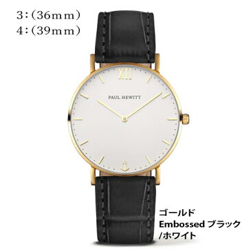 【日本公式品】ポールヒューイット　腕時計　Paul Hewitt　Sailor Line (セラーライン) レザー Embossed 金具色：ゴールド 36mm/39mm ホワイトフェイス/ブルーラグーン(濃紺)フェイス レディース メンズ ユニセックス