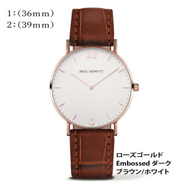 【日本公式品】ポールヒューイット　腕時計　Paul Hewitt　Sailor Line (セラーライン) レザー Embossed 金具色：ローズゴールド 36mm/39mm ホワイトフェイス/ブルーラグーン(濃紺)フェイス　レディース メンズ ユニセックス